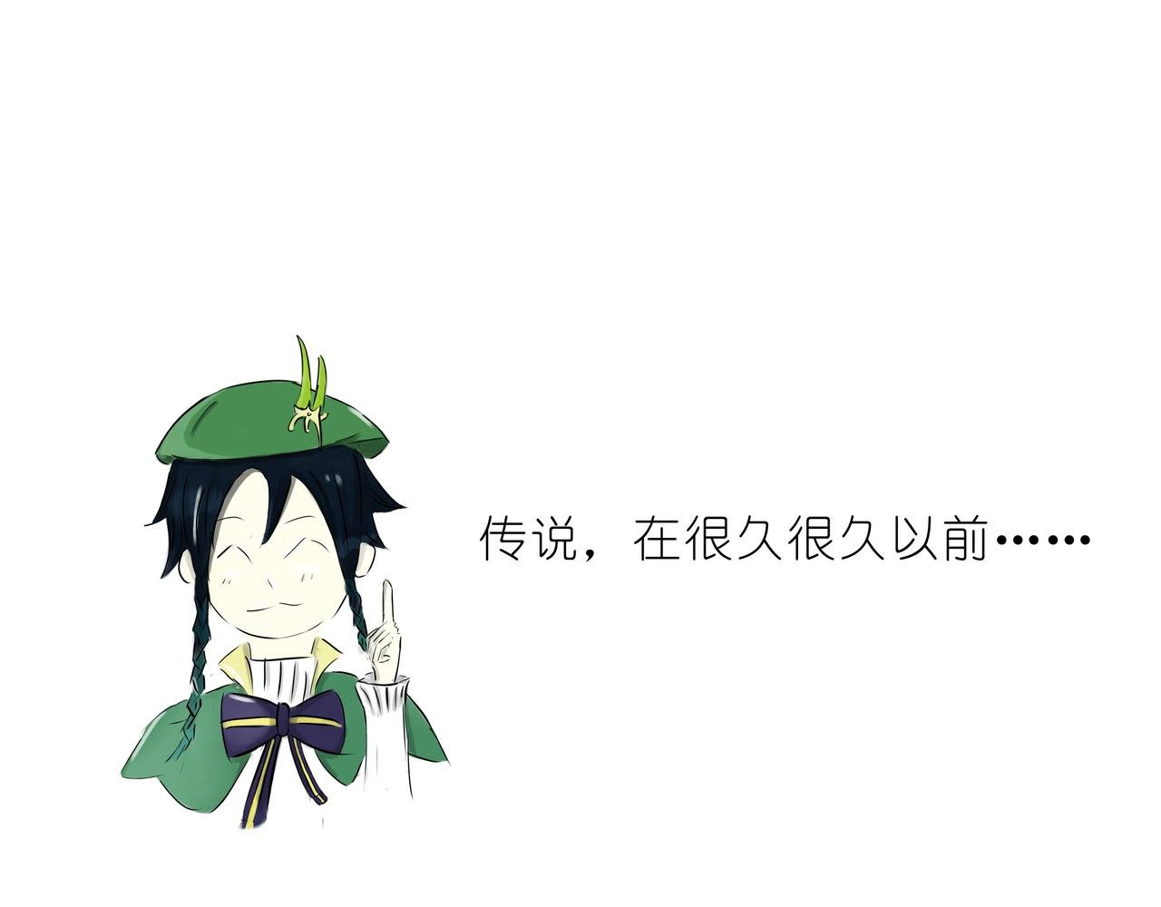 第一话 七神