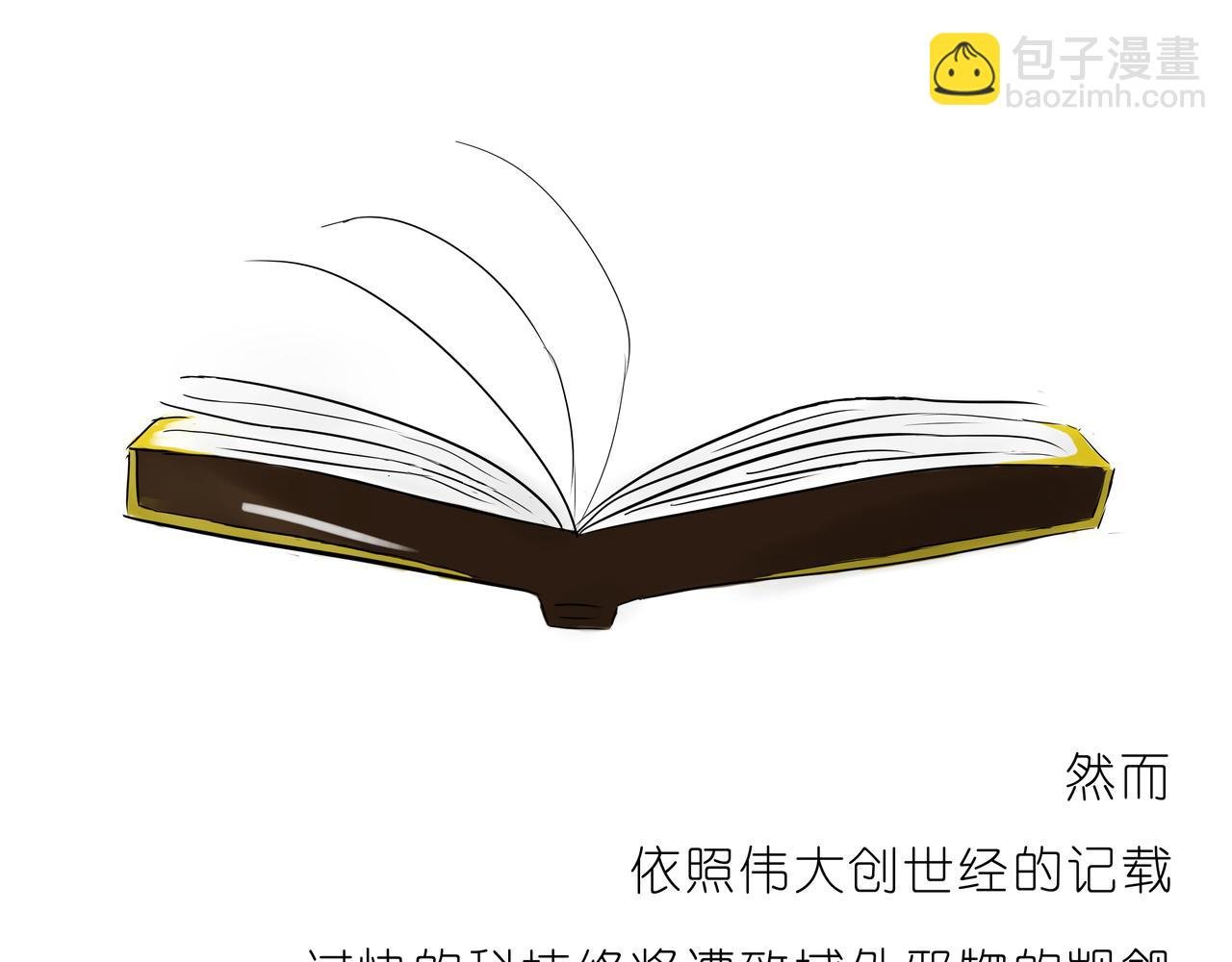 第一话 七神