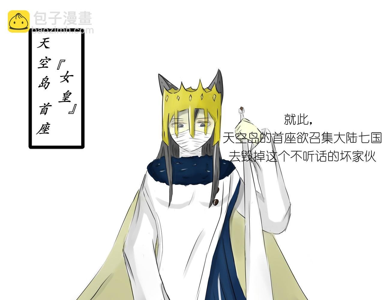第一话 七神