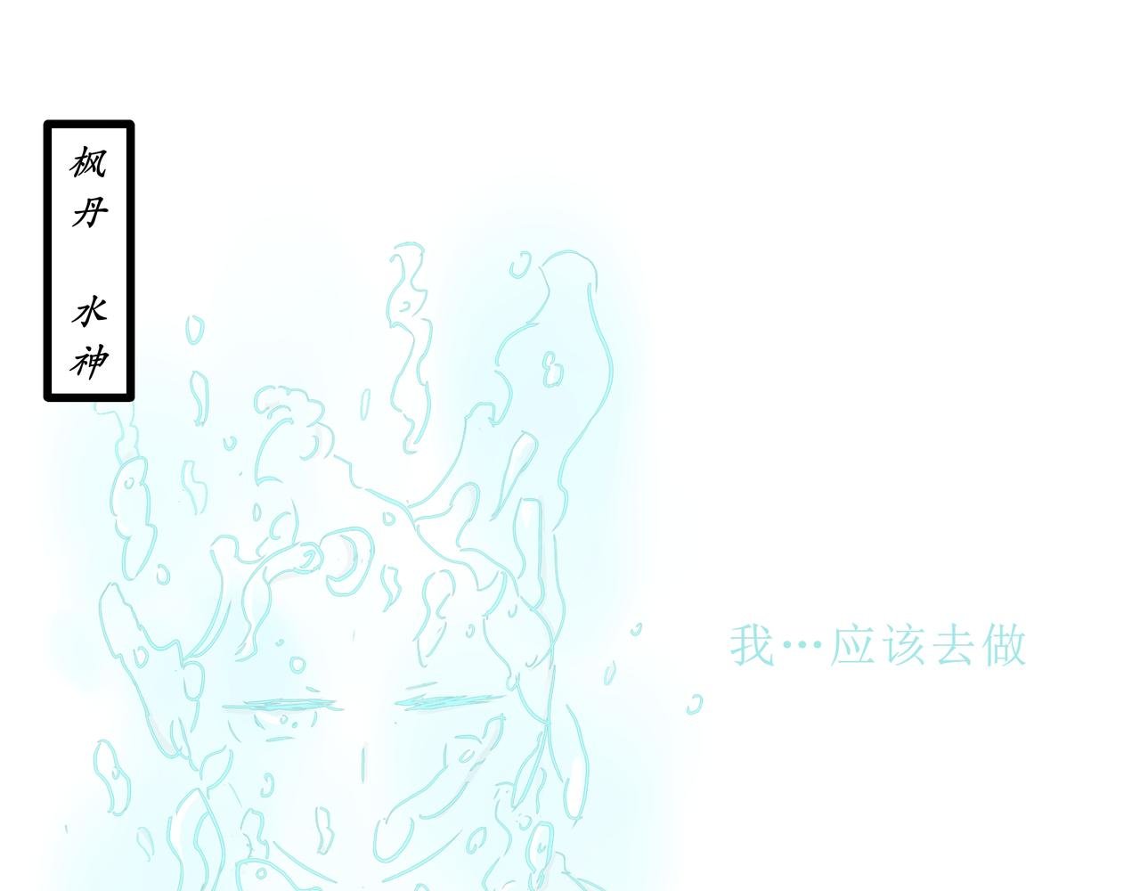 第一话 七神