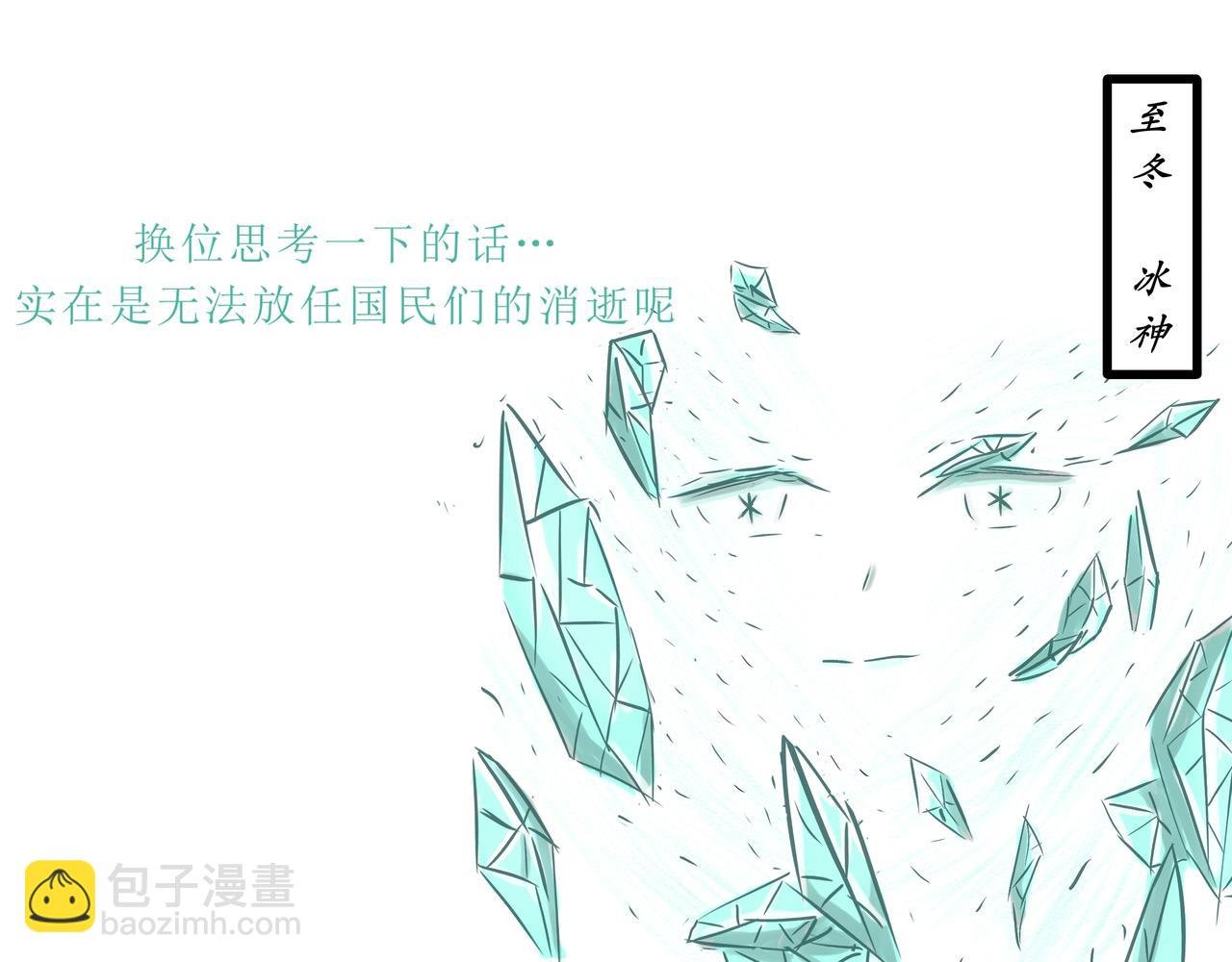 第一话 七神
