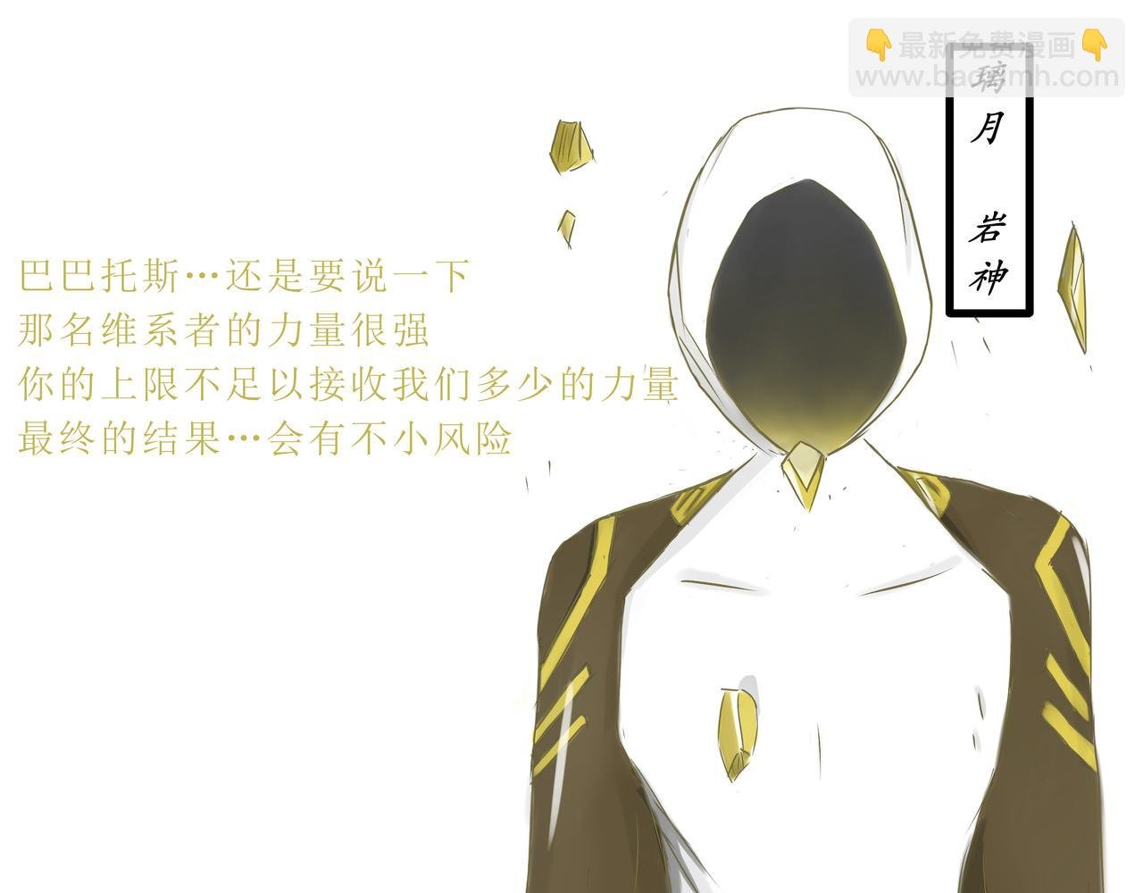 第一话 七神