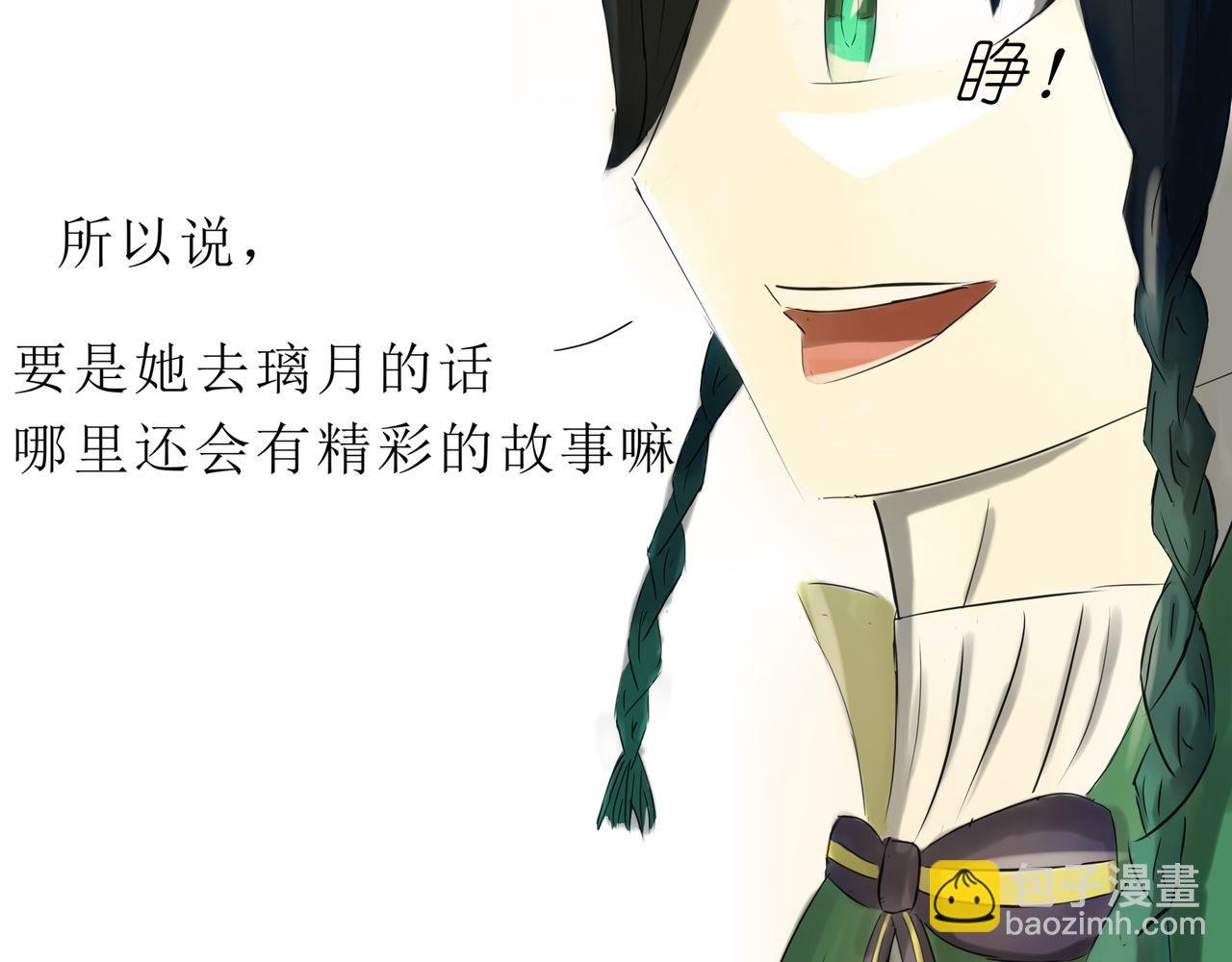 第一话 七神