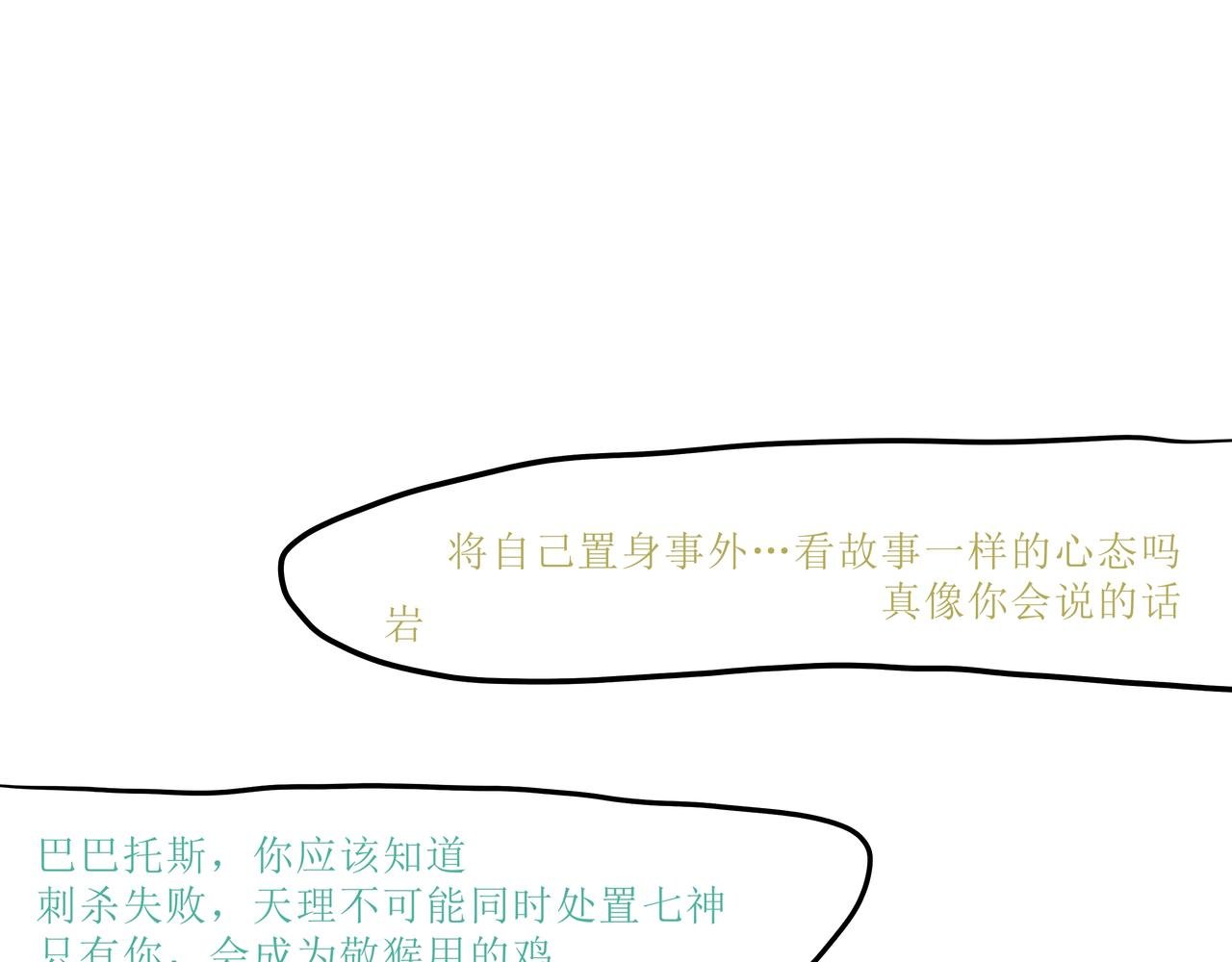 第一话 七神