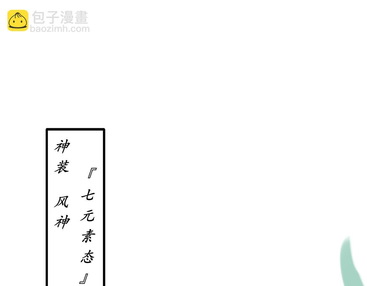 第一话 七神