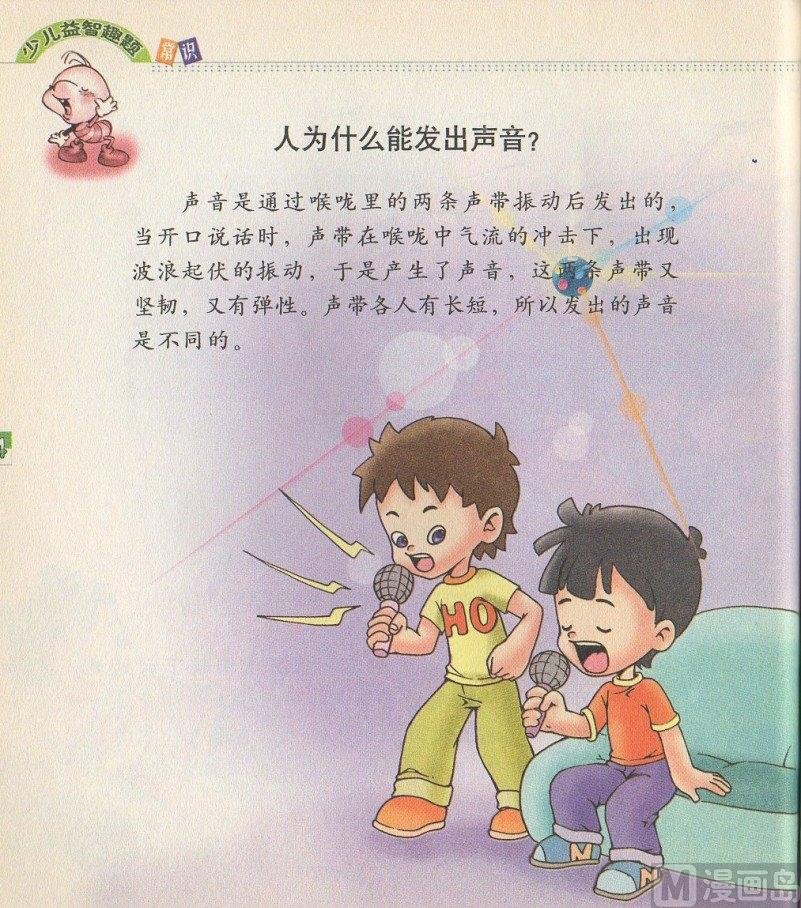 第六话