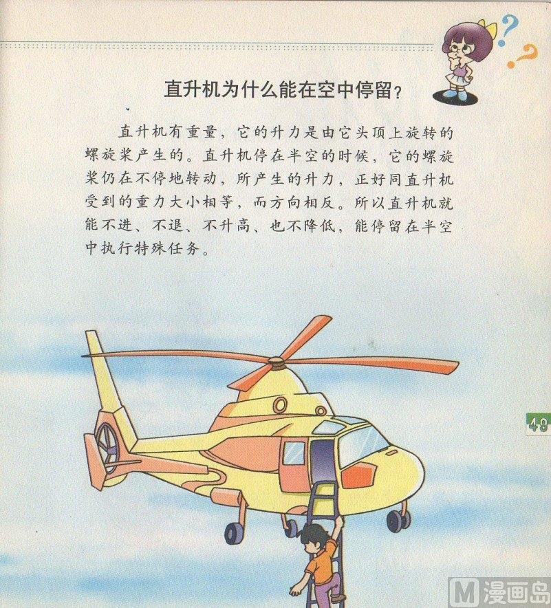 第六话