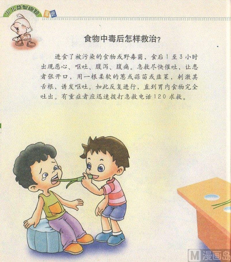 第五话