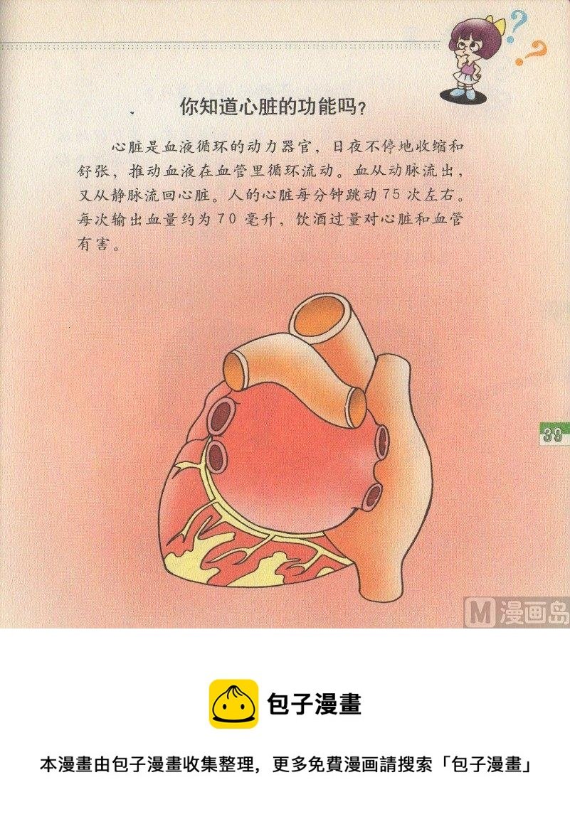 第五话