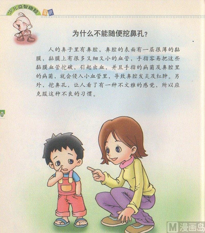 第五话