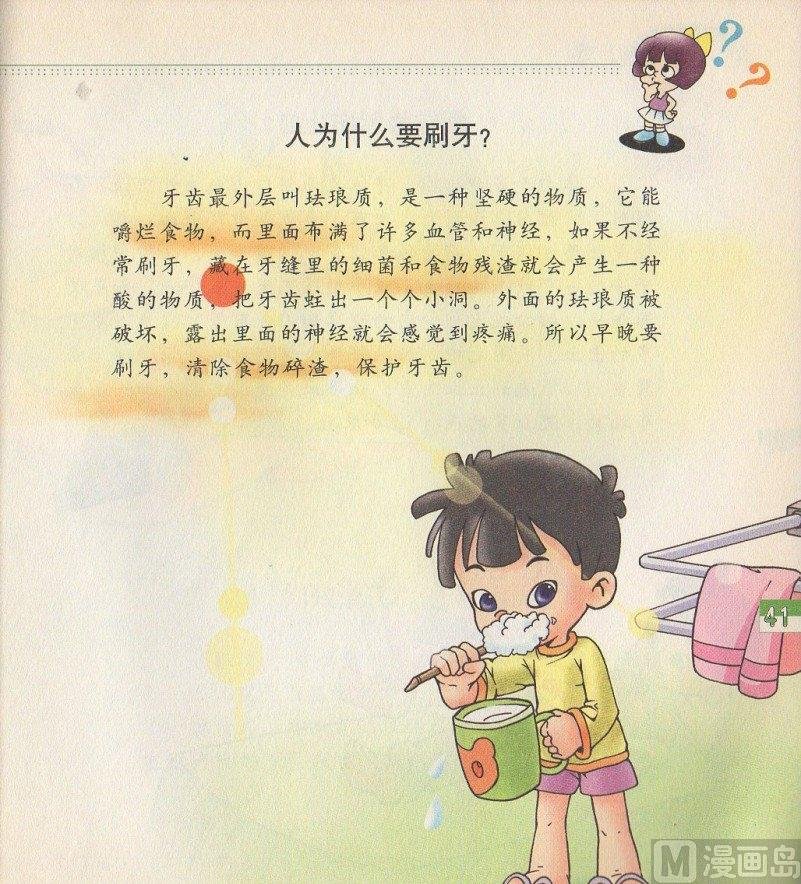 第五话