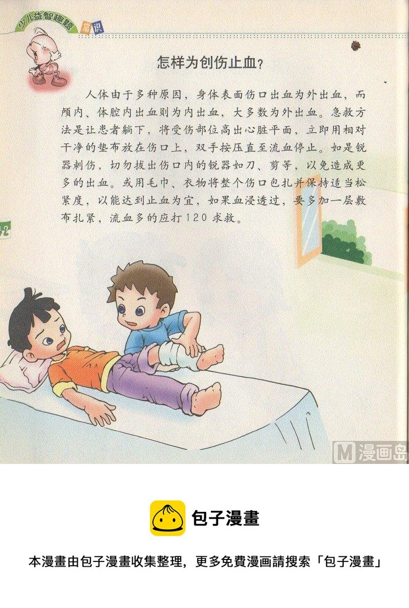 第五话