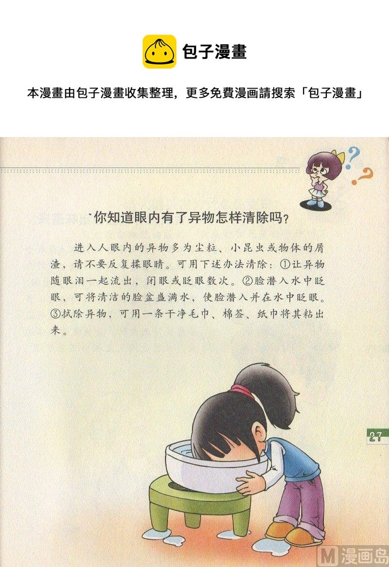 第四话