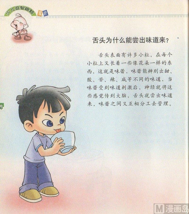 第四话