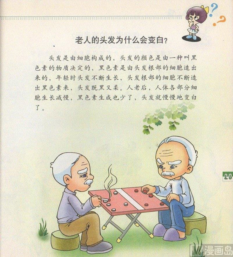 第四话