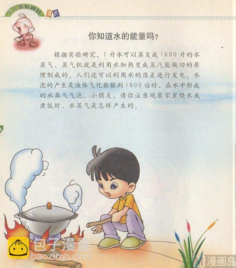 第四话