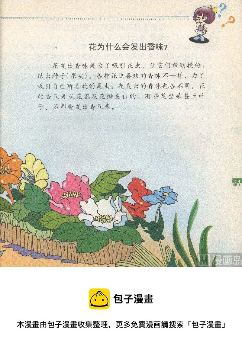 第四话