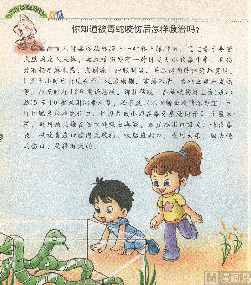 第四话