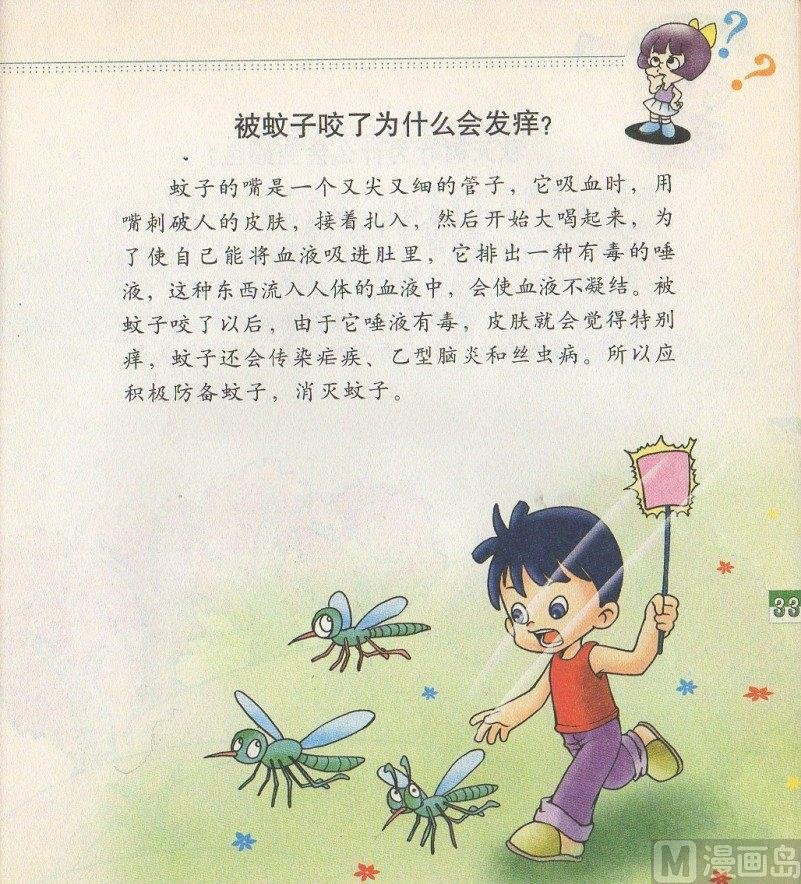 第四话
