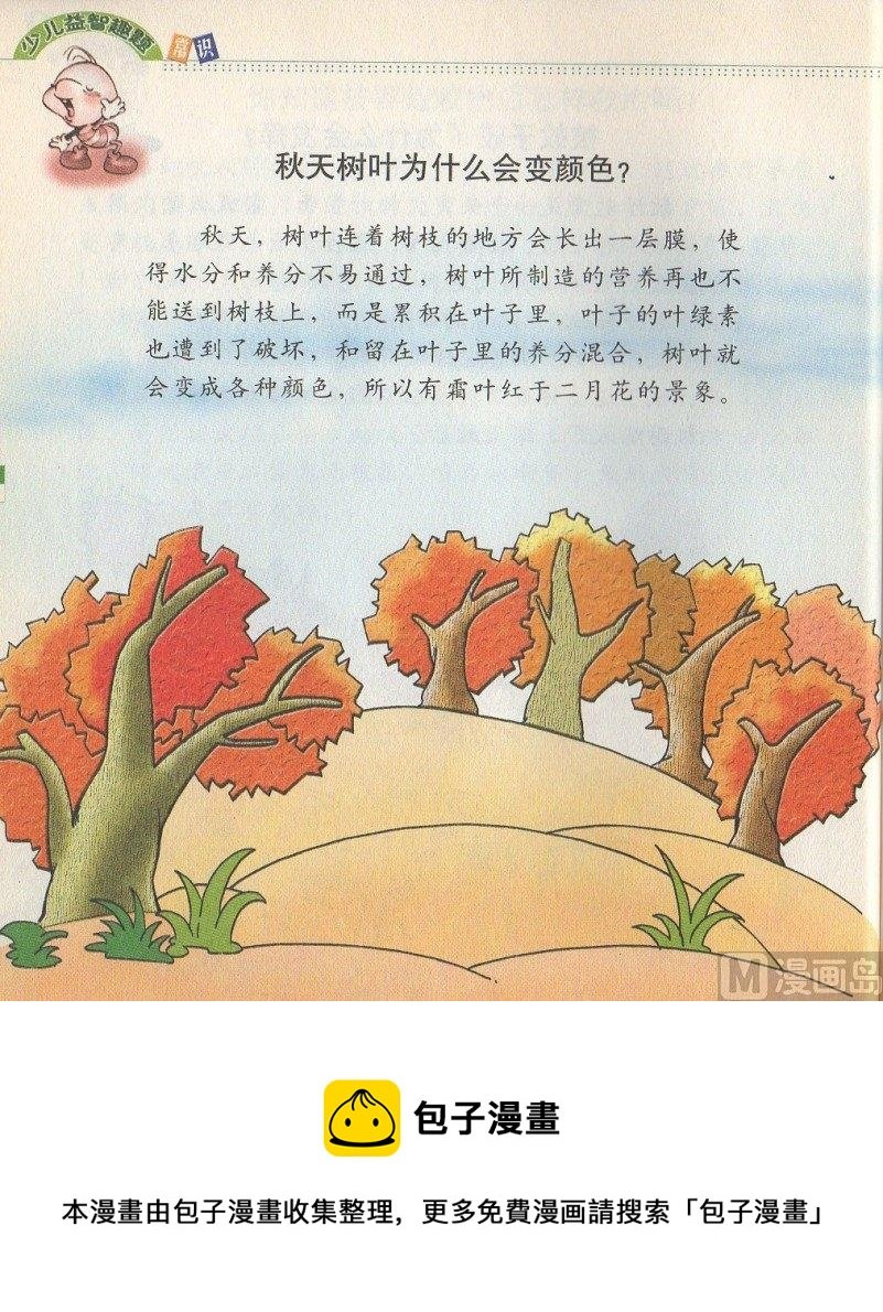 第四话