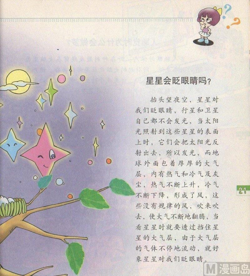 第三话