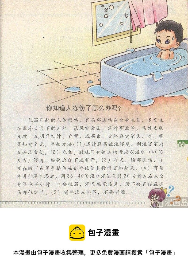 第三话