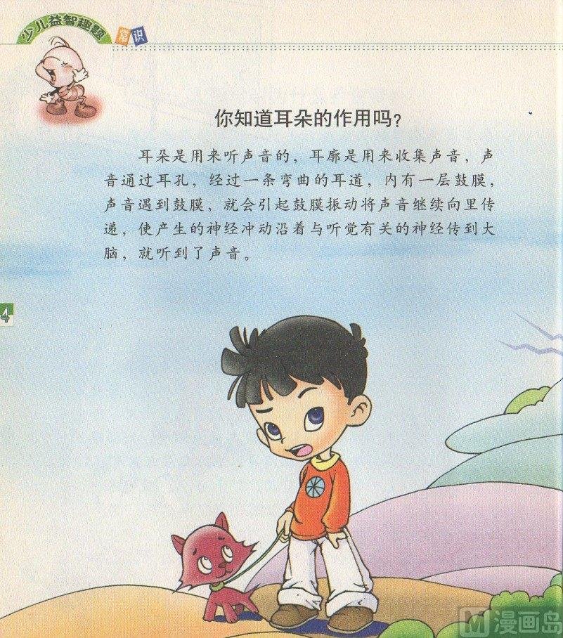 第三话