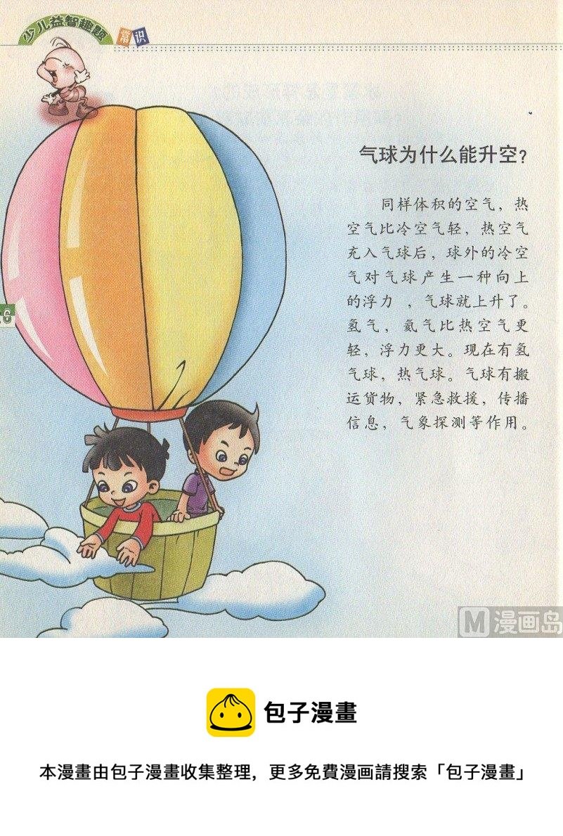 第三话