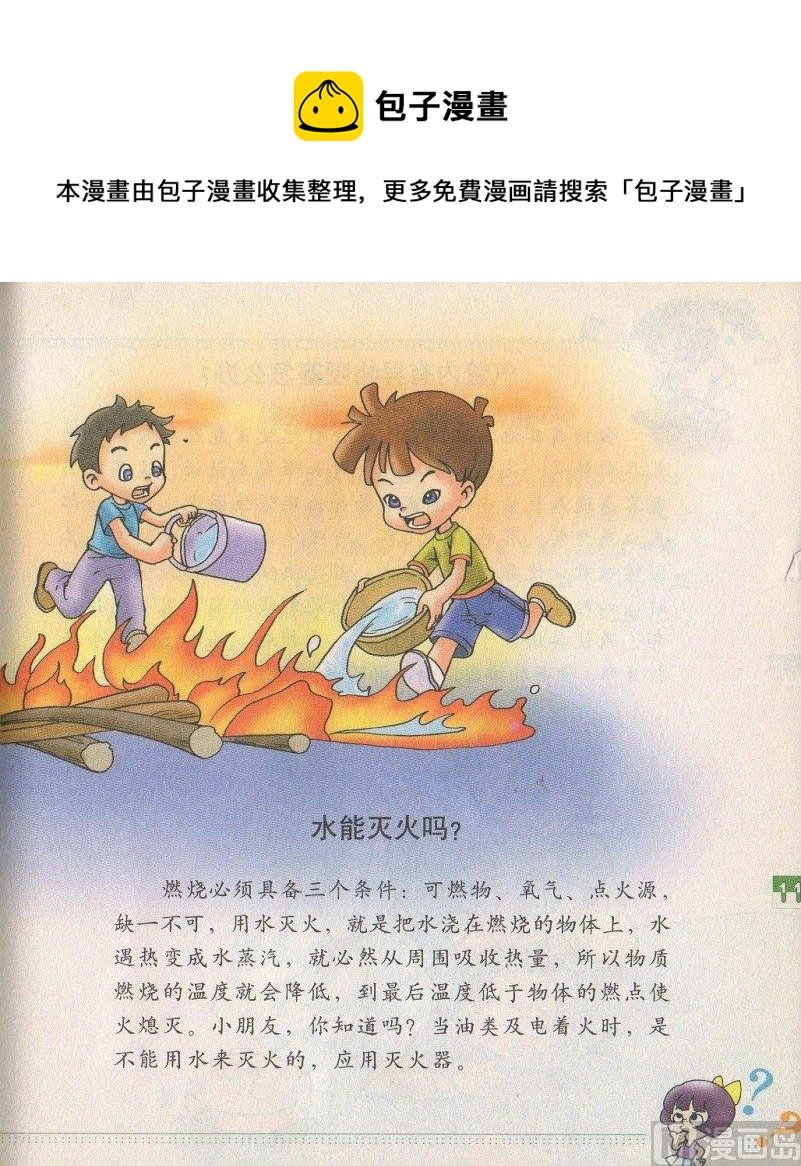第二话