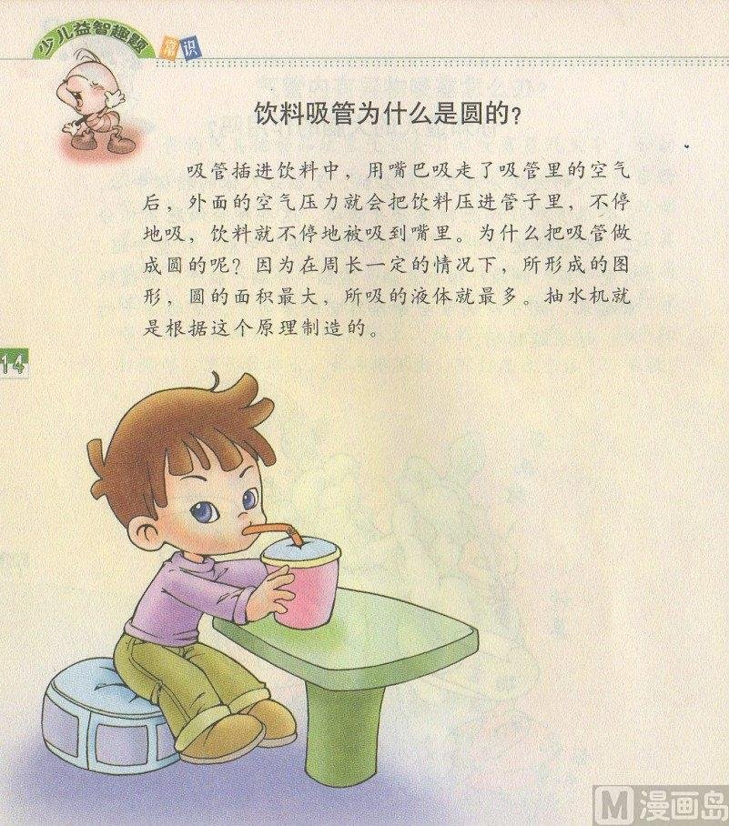 第二话