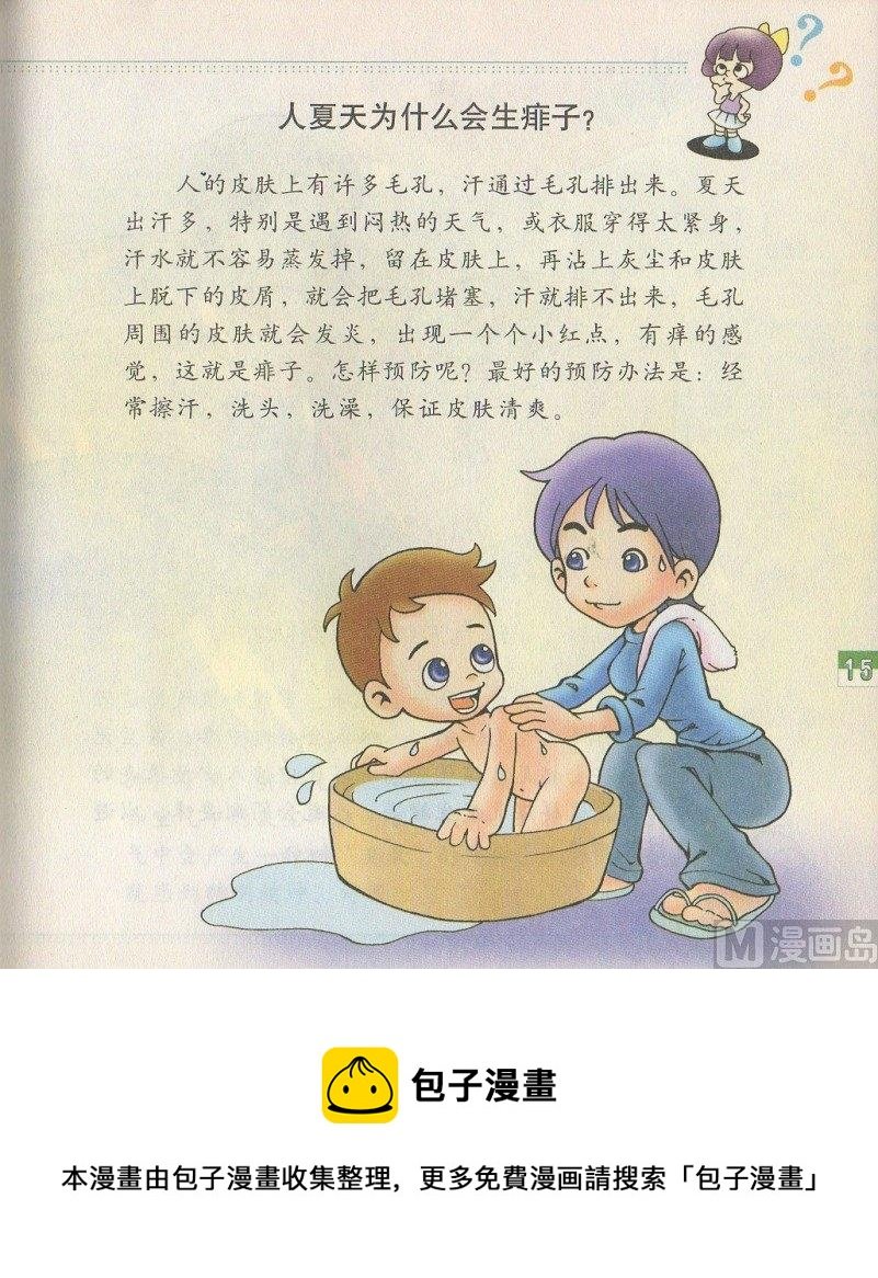 第二话