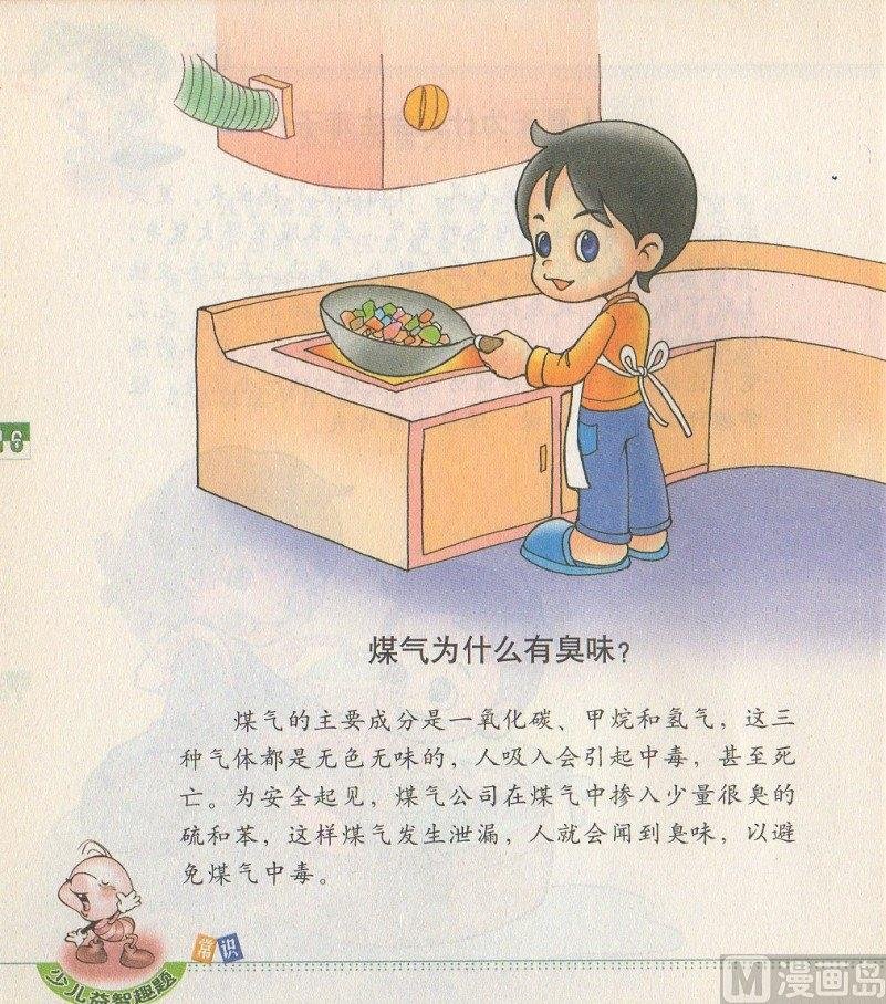 第二话