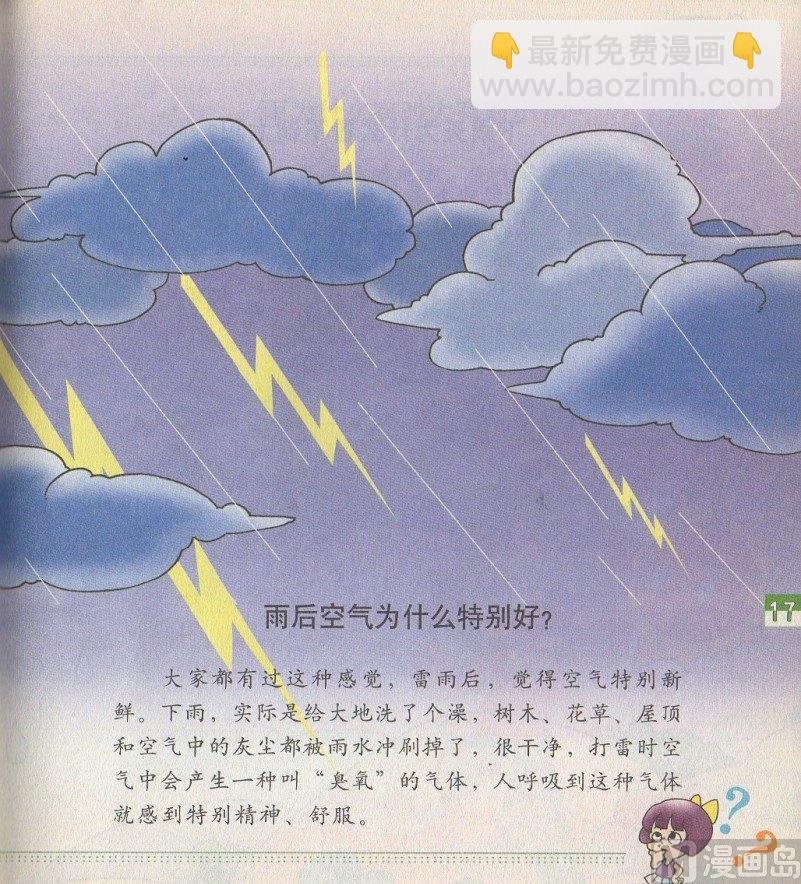 第二话
