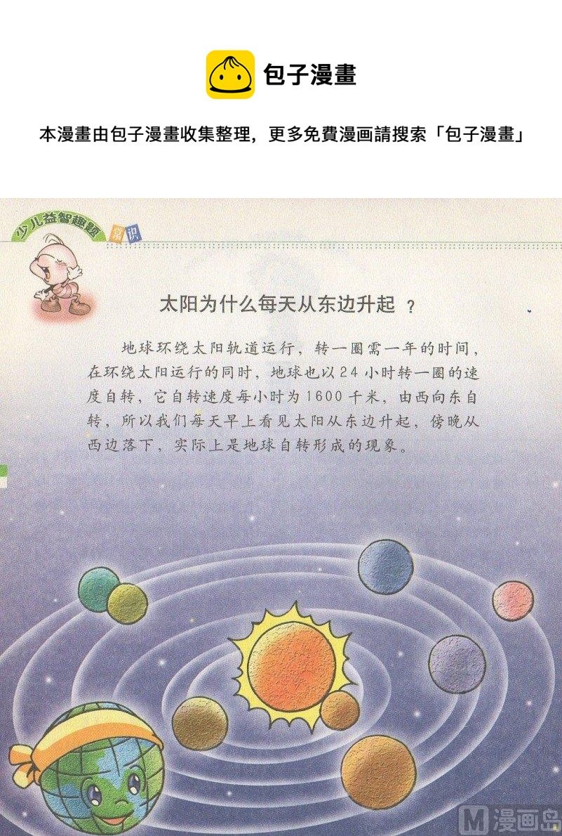 第一话