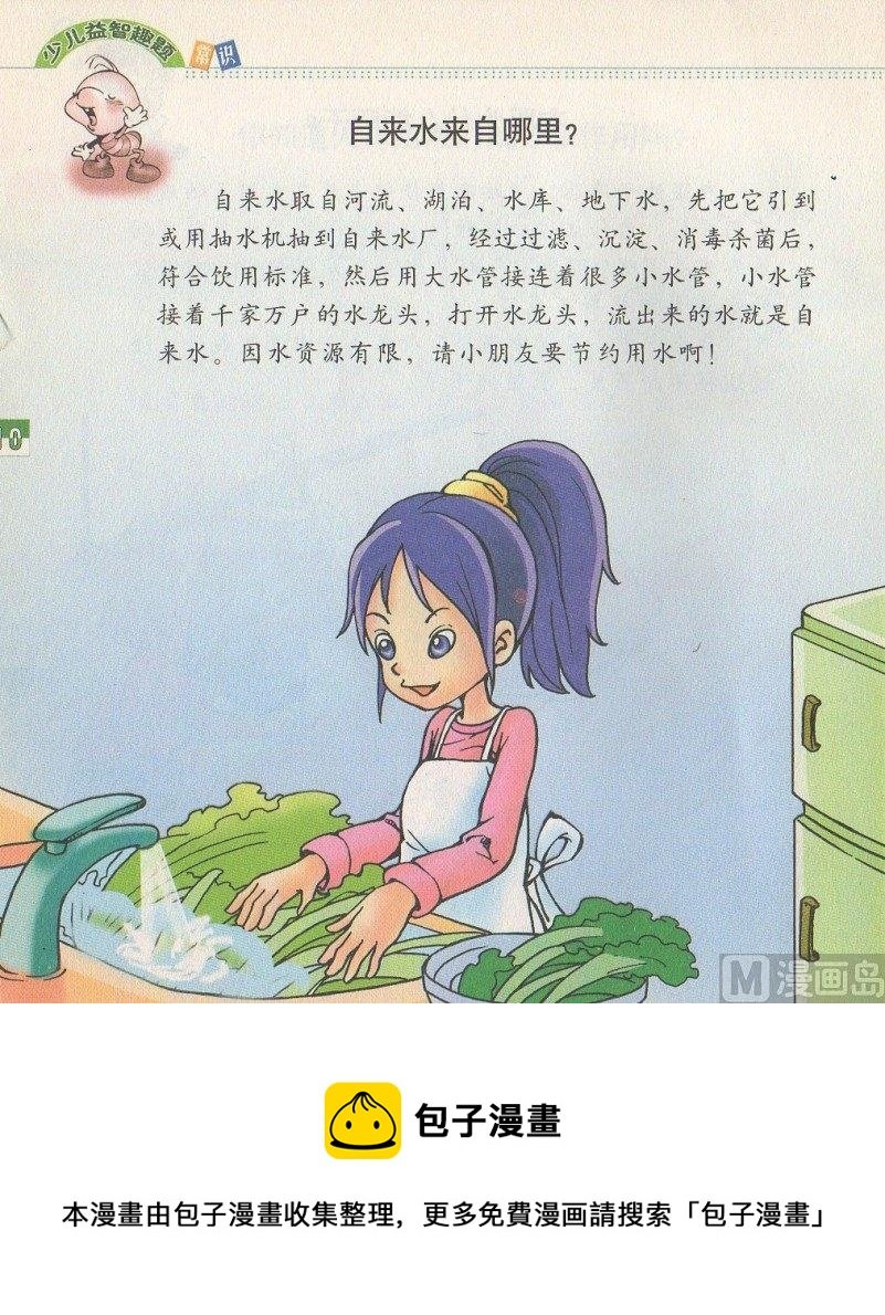 第一话