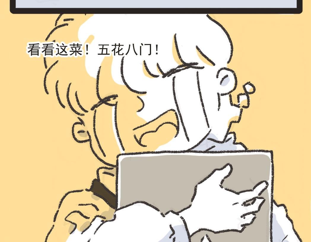 006小碗菜