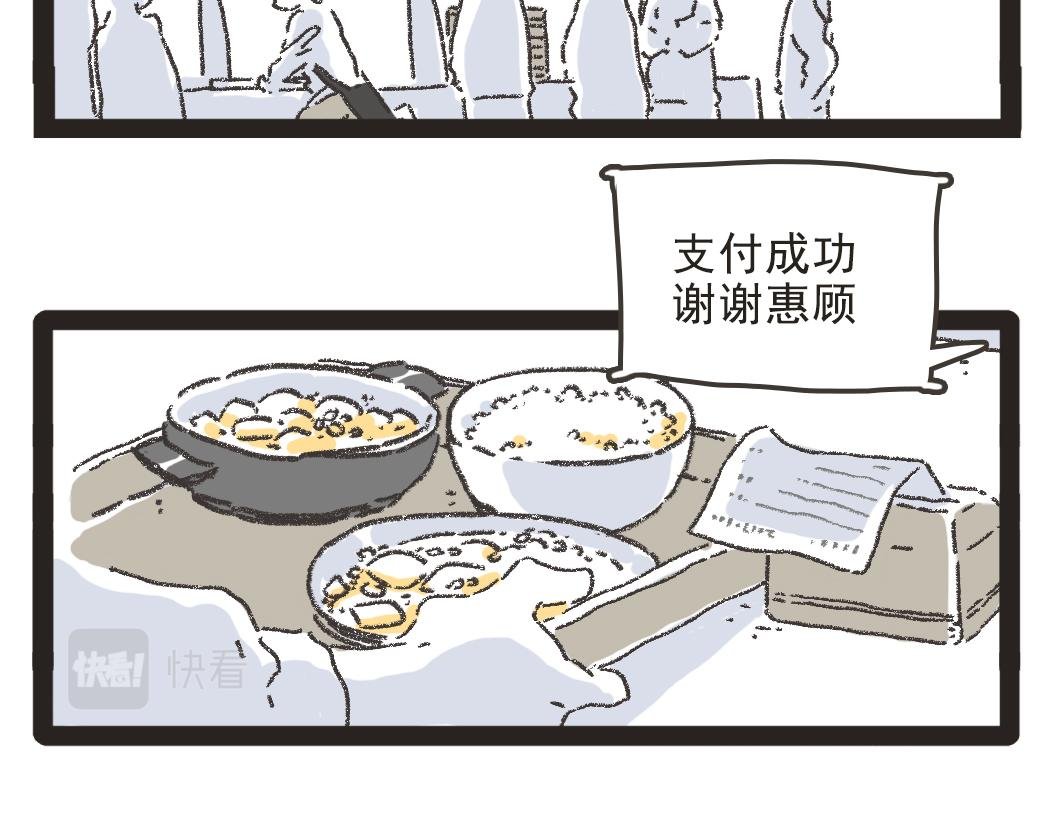 006小碗菜