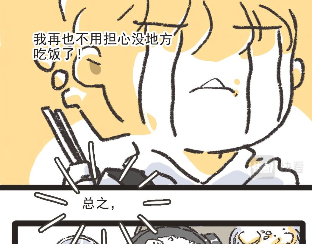 006小碗菜