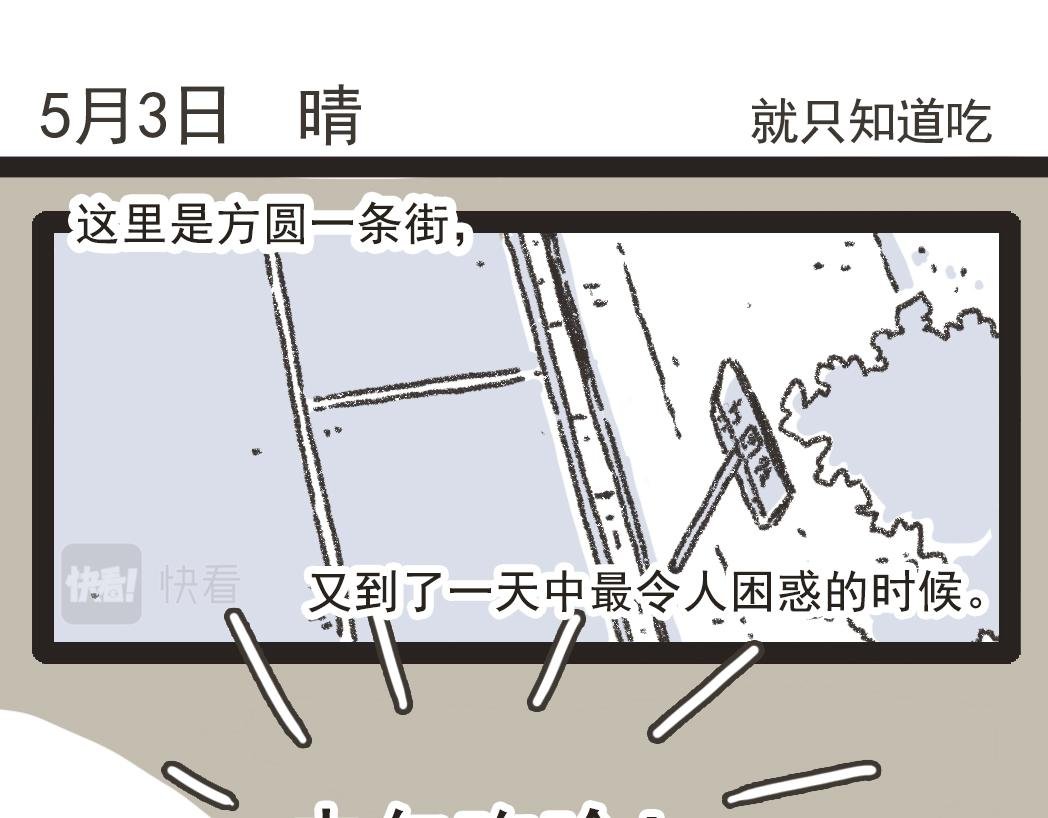 005小锅米线