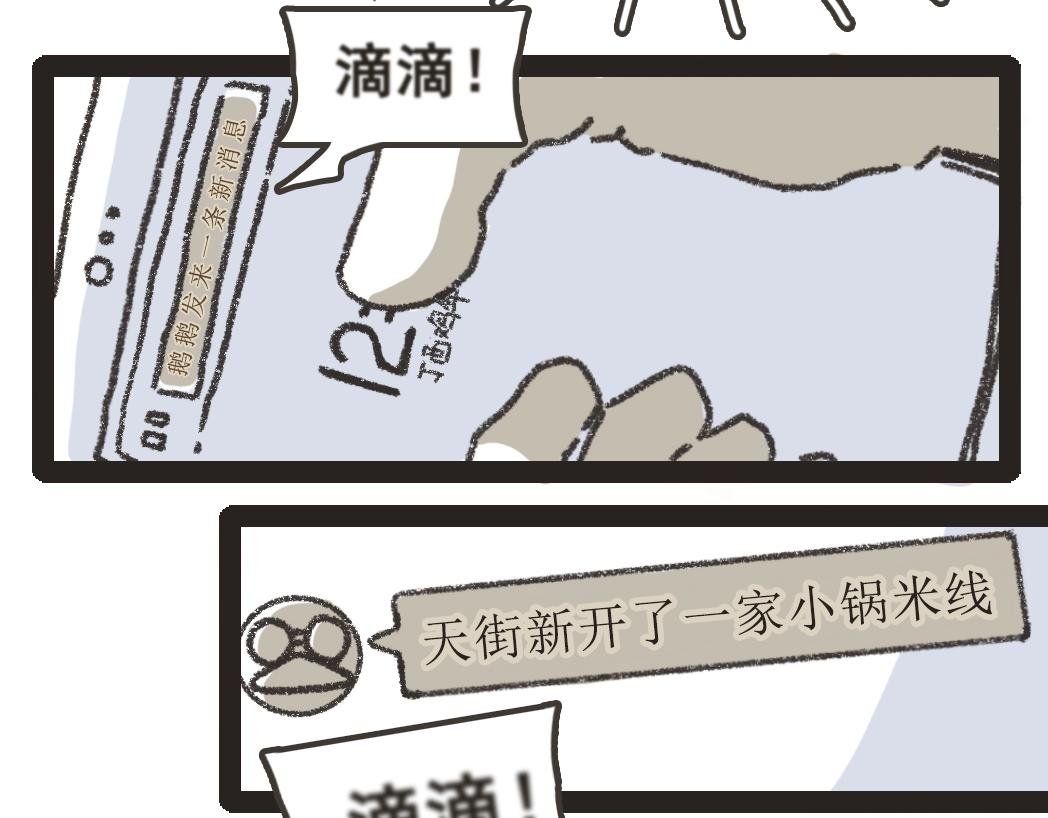 005小锅米线