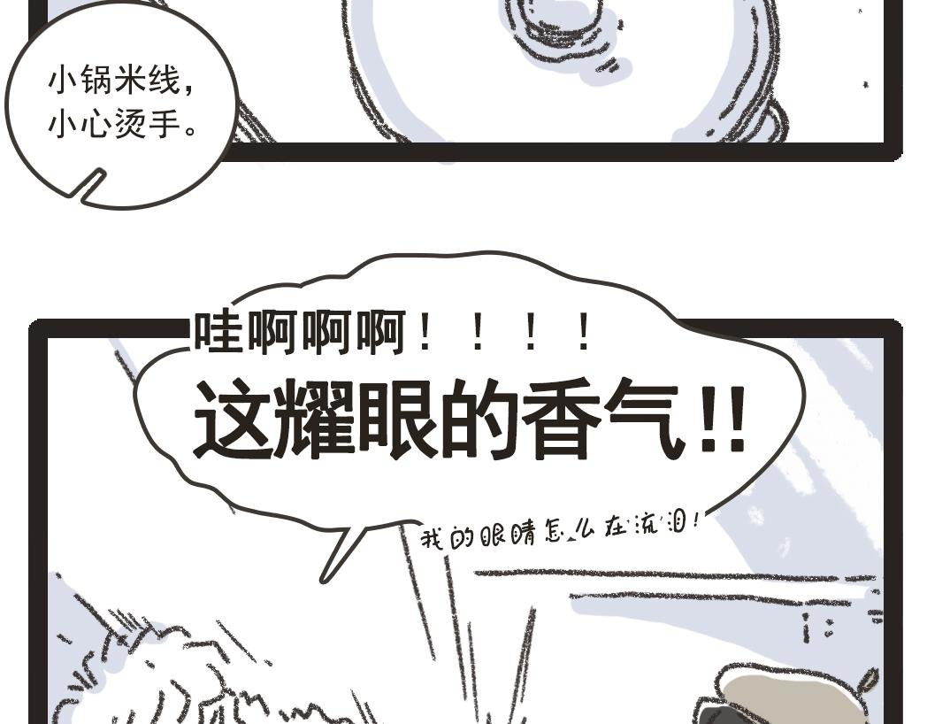 005小锅米线