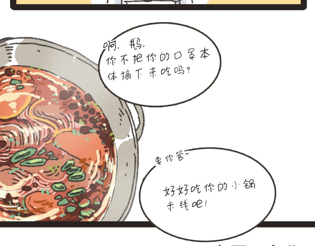005小锅米线