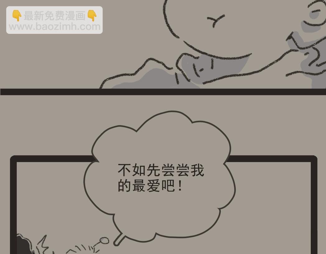 004是泡芙！