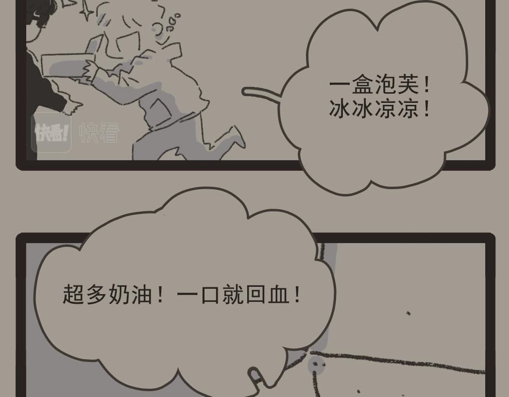 004是泡芙！
