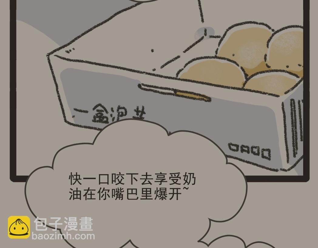 004是泡芙！