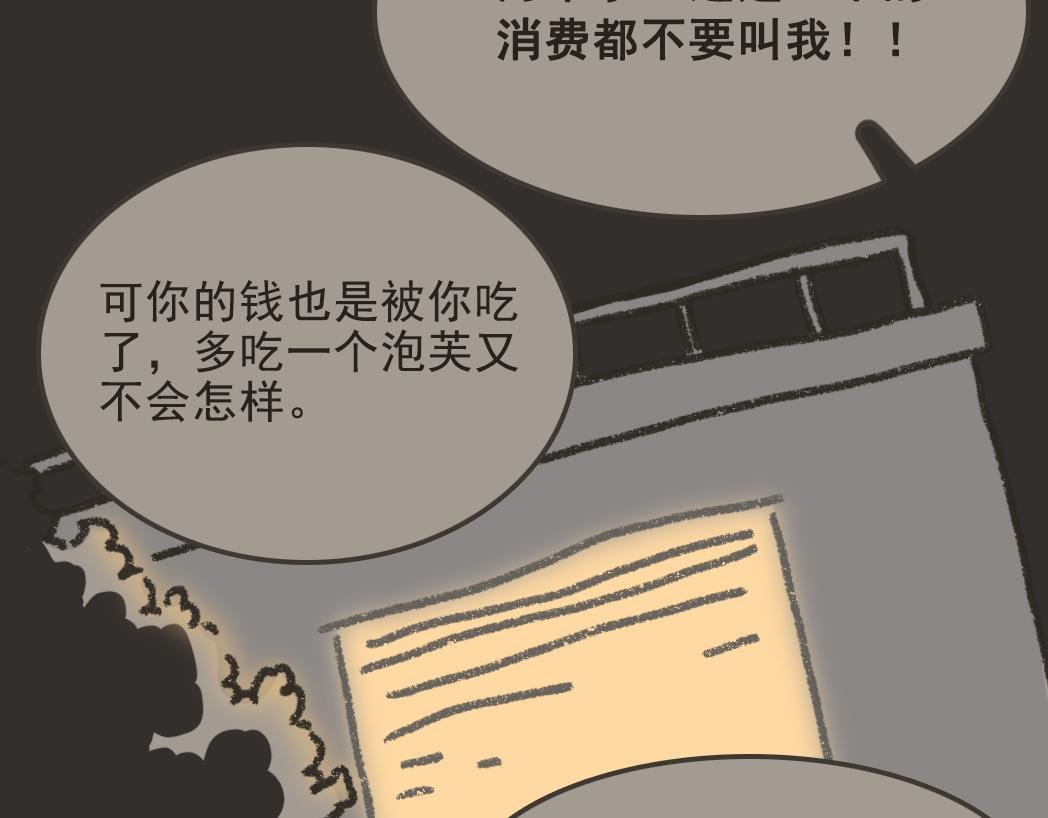 004是泡芙！