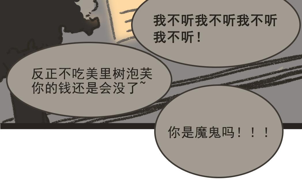 004是泡芙！