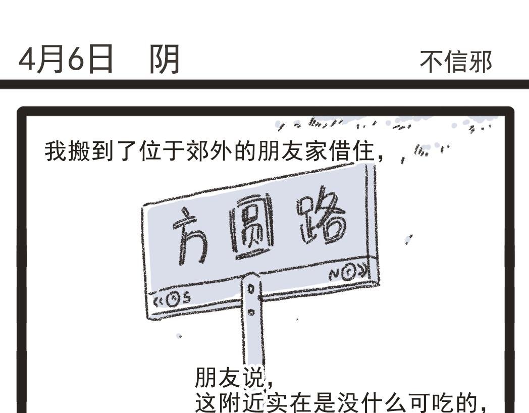 002胖子面馆