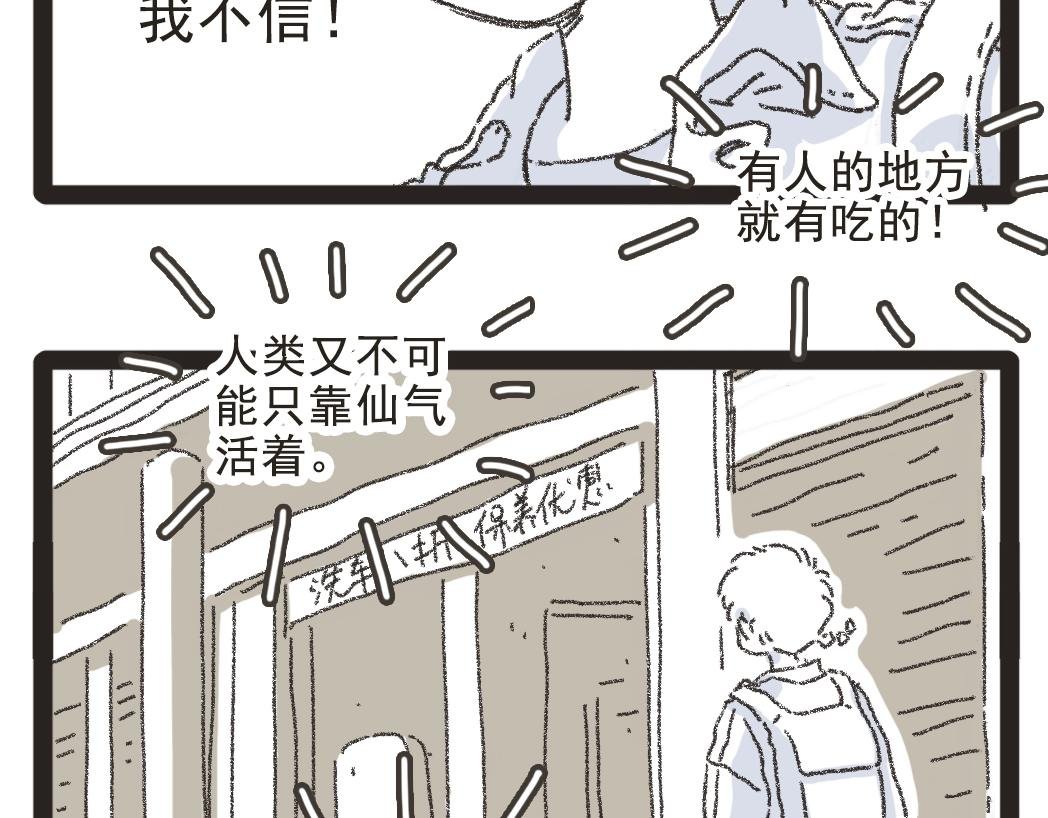 002胖子面馆