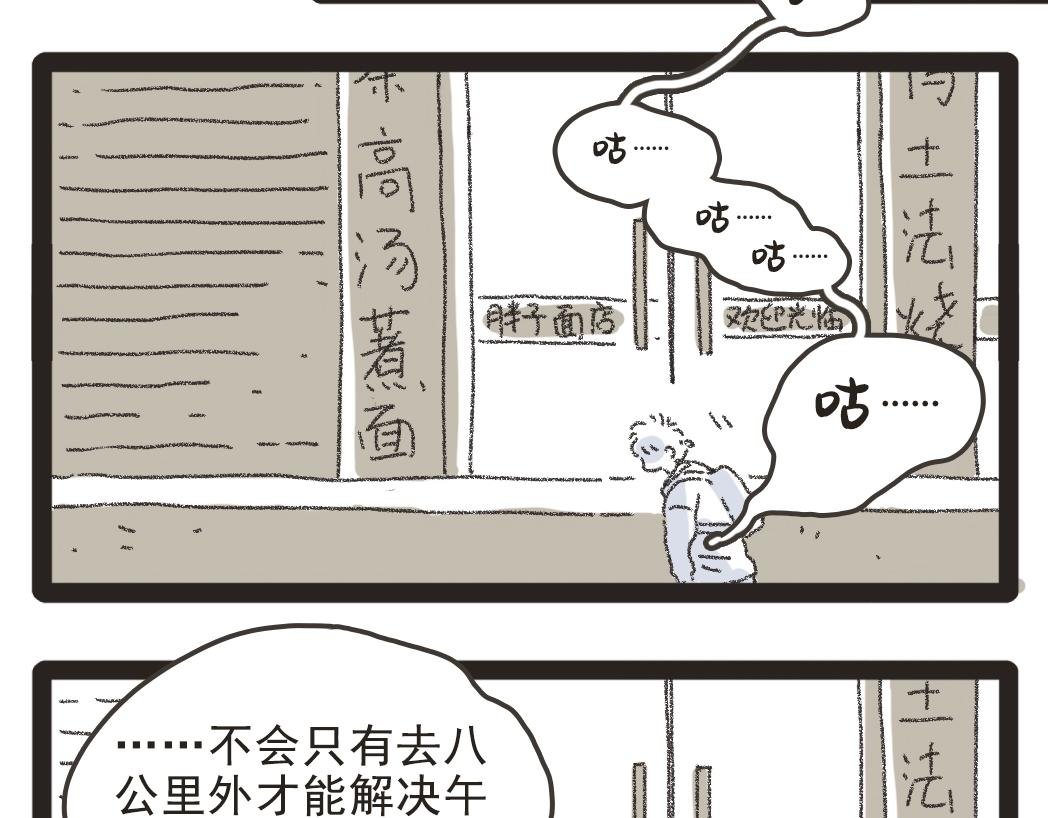 002胖子面馆